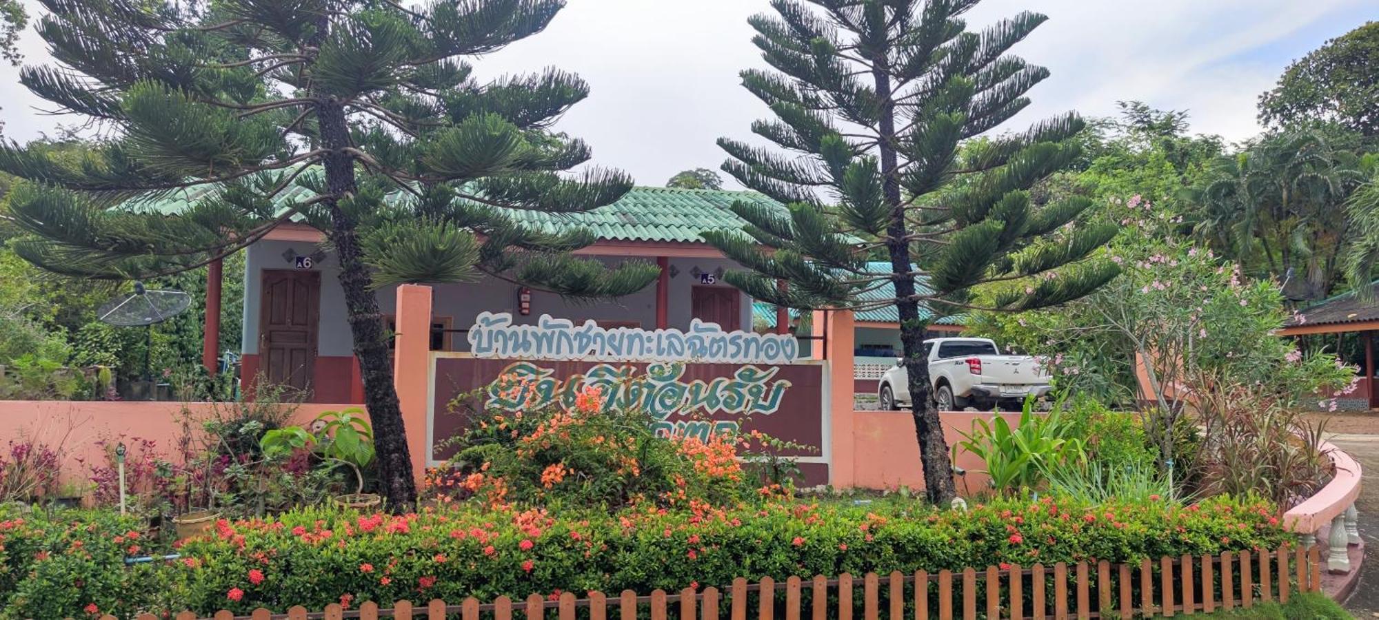 Chattong Resort ตราด ภายนอก รูปภาพ